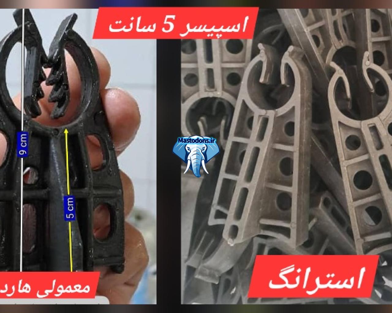 اسپیسر پلاستیکی هارد معمولی و استرانگ