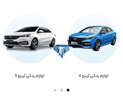 ماستودن یدک: لوازم یدکی خودروهای چینی - وارد کننده لوازم خودروی چینی