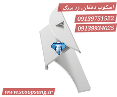 لیست قیمت اسکوپ سنگ و سرامیک ⭐ مهر ۱۴۰۴  - پروانه‌ای / زد / 70,90/ کوچک متوسط بزرگ